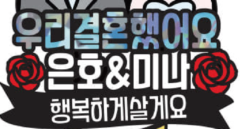 혹시 이 폰트가 뭘까요?